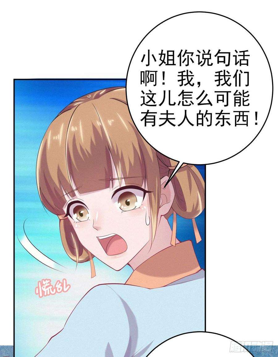 凤御邪王11话 贼喊捉贼