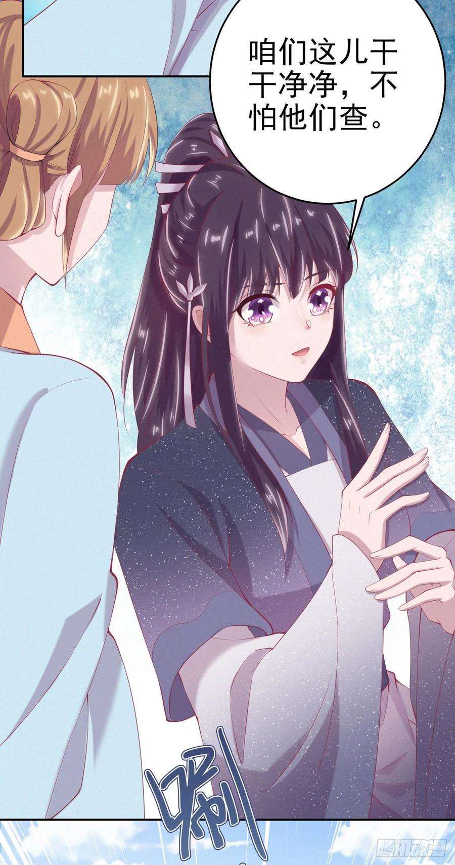 凤御邪王11话 贼喊捉贼