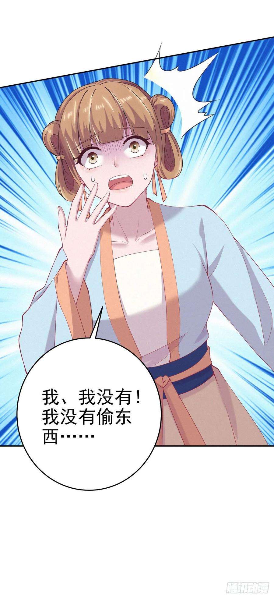 凤御邪王11话 贼喊捉贼