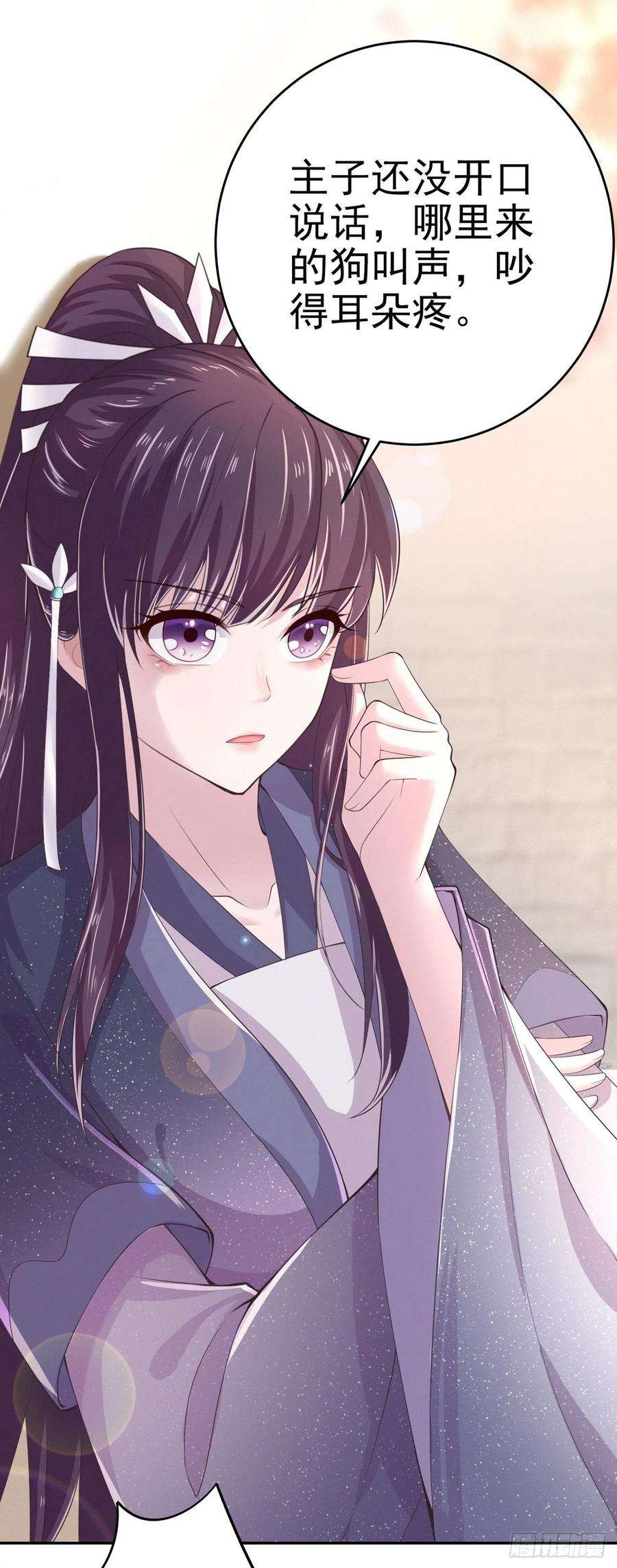 凤御邪王11话 贼喊捉贼