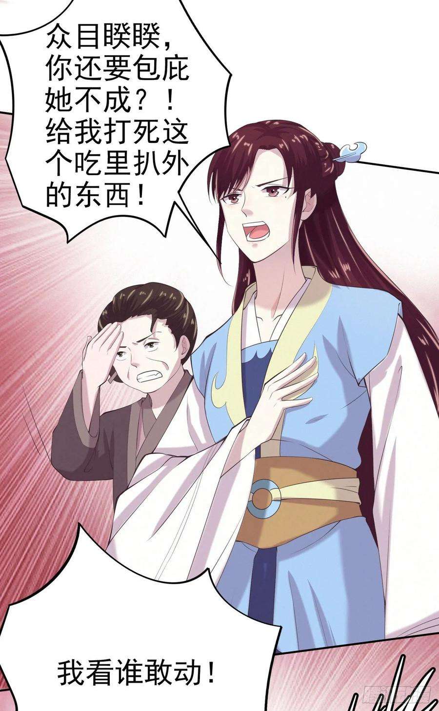 凤御邪王11话 贼喊捉贼