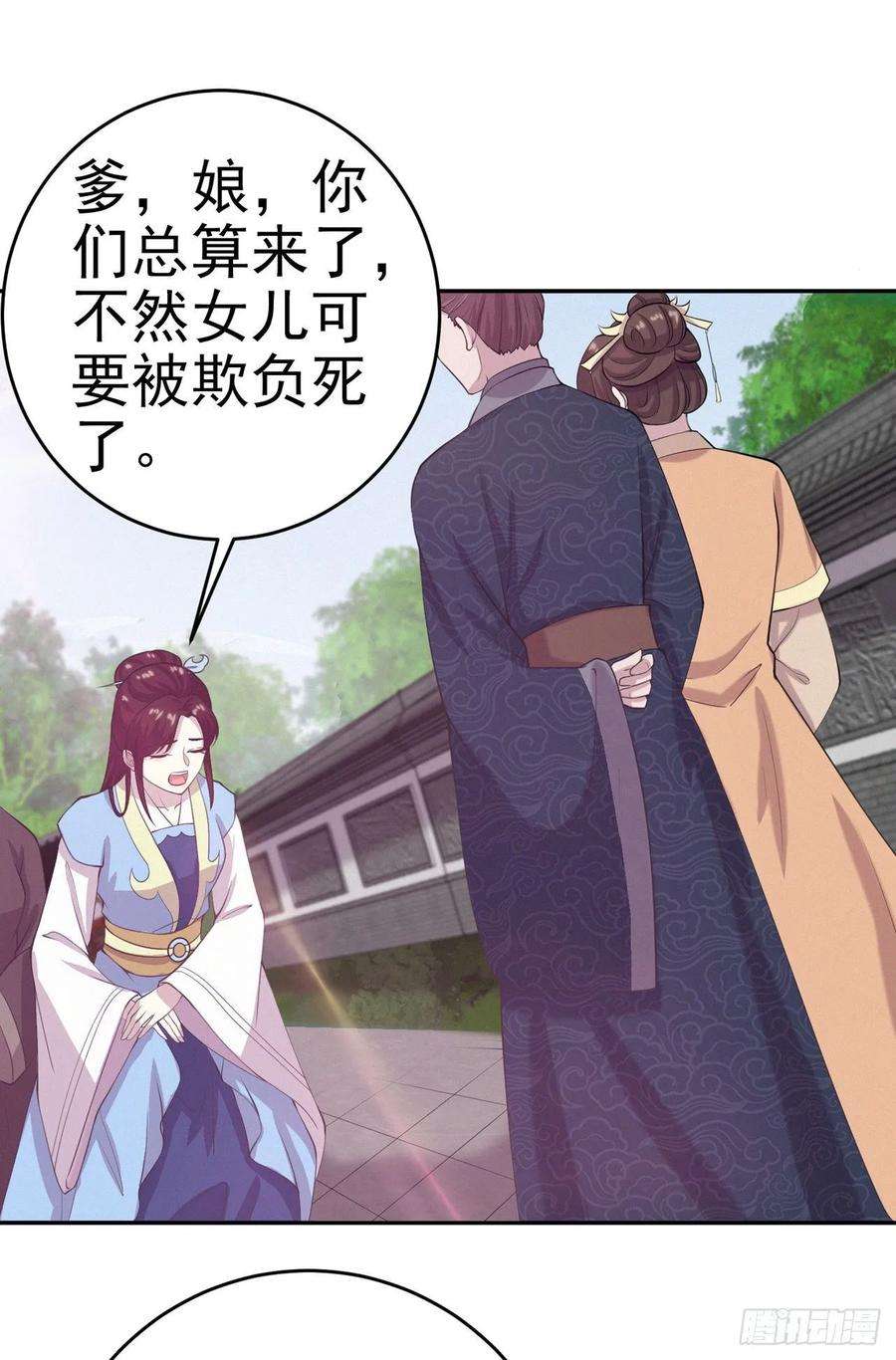 凤御邪王11话 贼喊捉贼