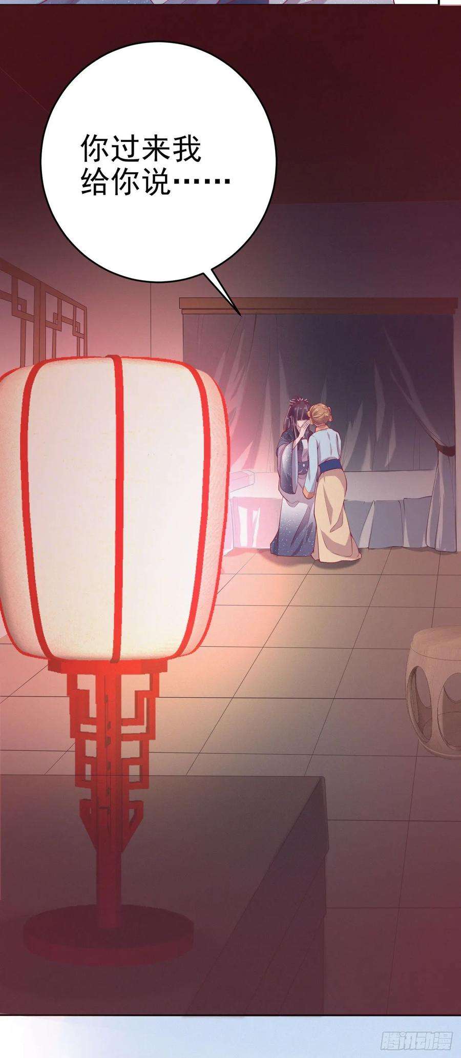 凤御邪王11话 贼喊捉贼