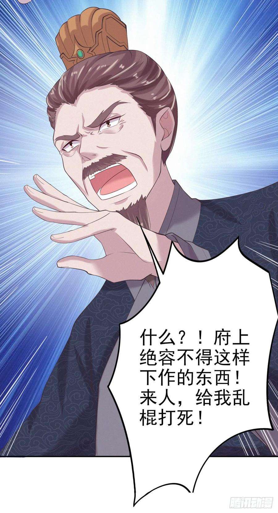 凤御邪王11话 贼喊捉贼