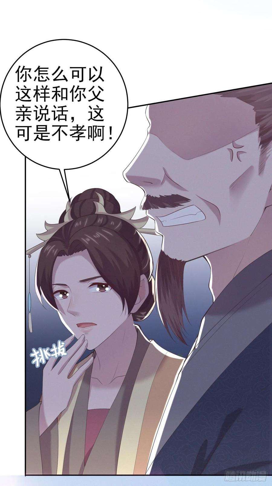 凤御邪王11话 贼喊捉贼