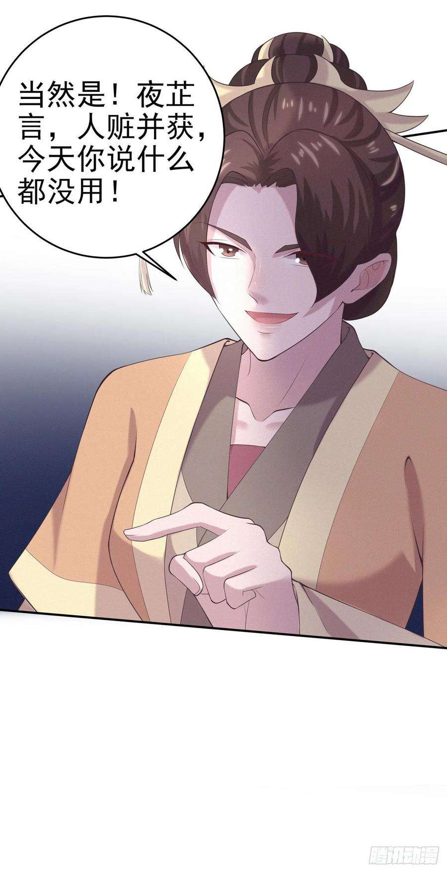 凤御邪王11话 贼喊捉贼