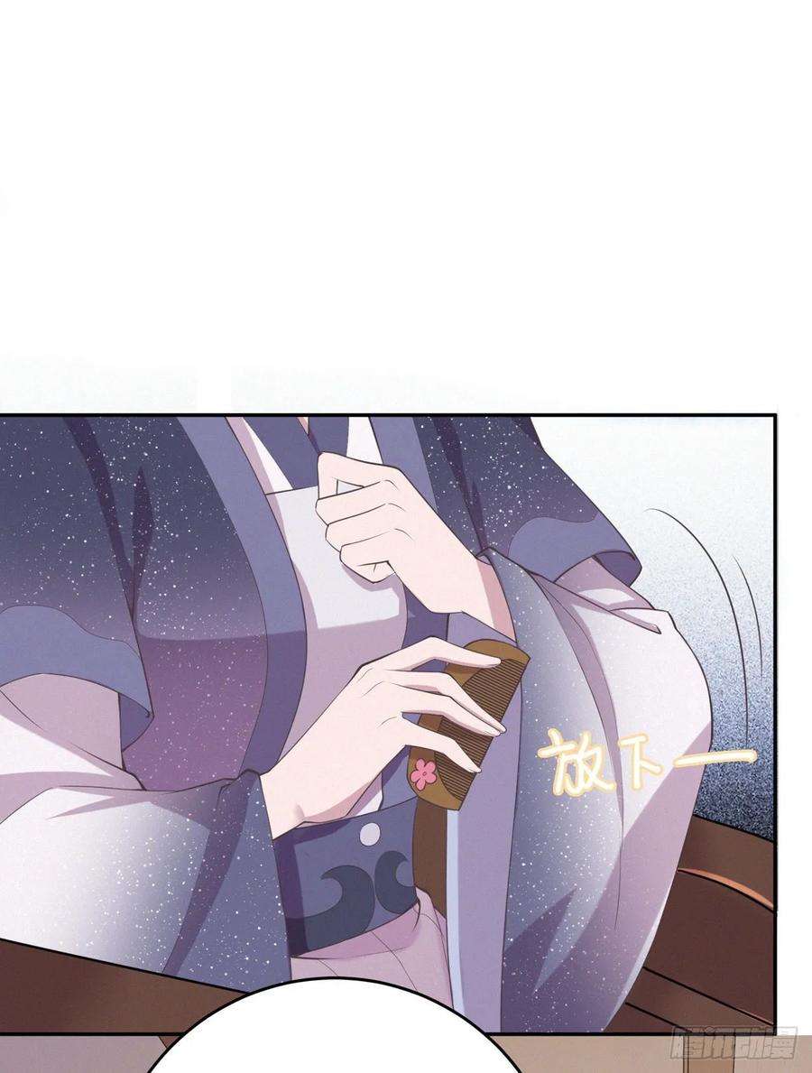 凤御邪王11话 贼喊捉贼