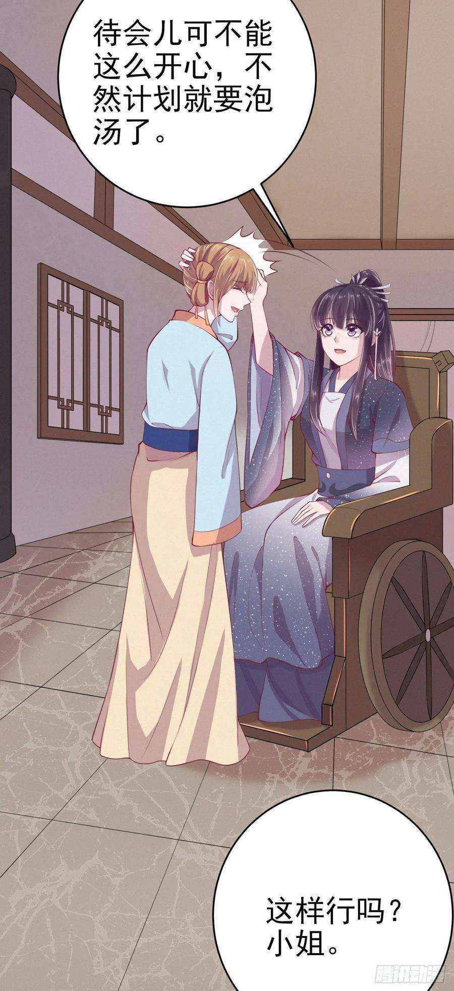 凤御邪王11话 贼喊捉贼