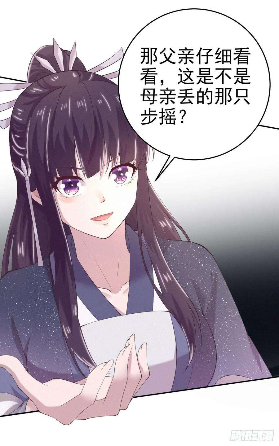 凤御邪王12话 道歉