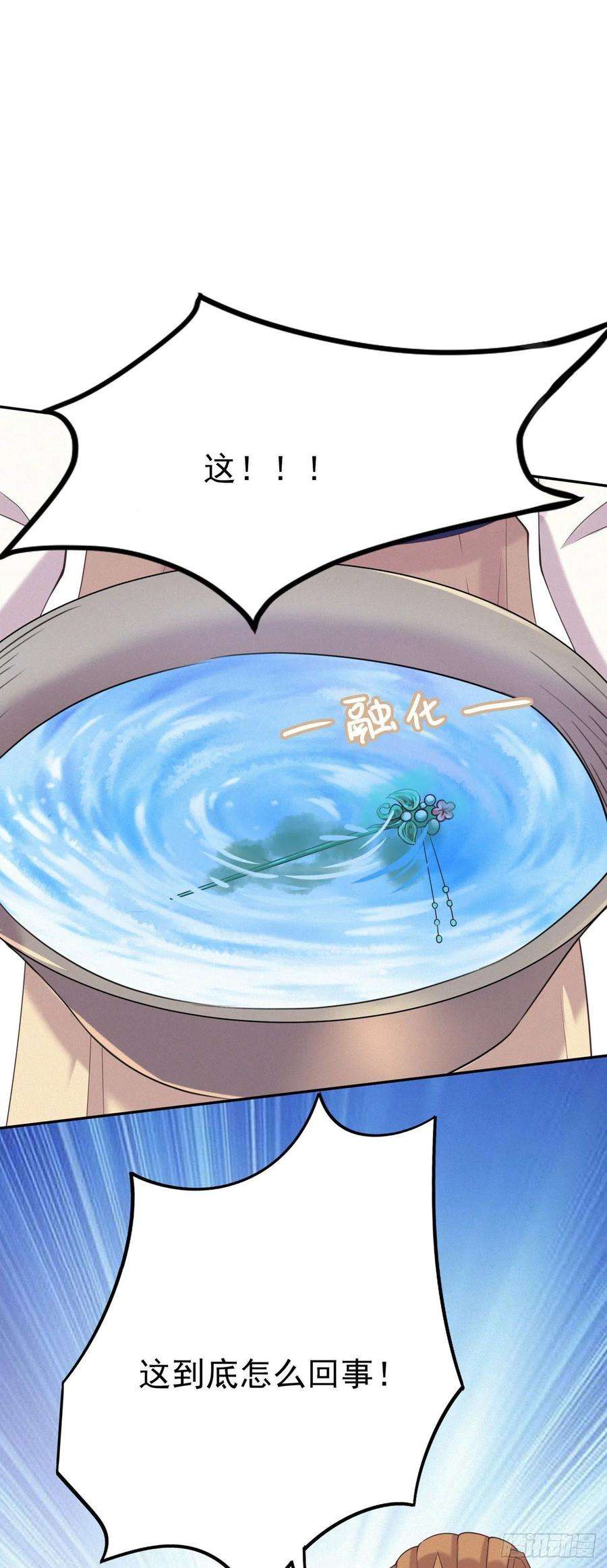 凤御邪王12话 道歉