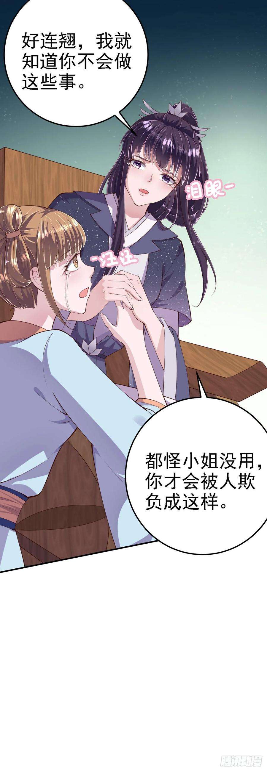 凤御邪王12话 道歉