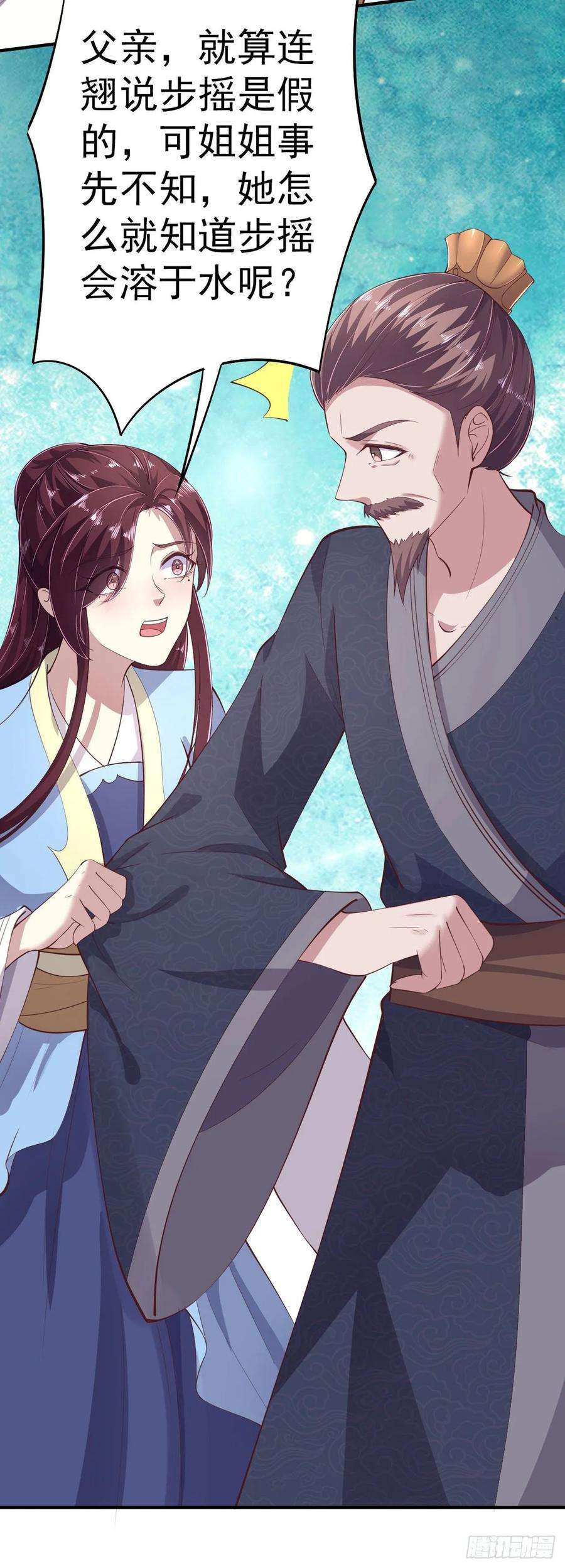 凤御邪王12话 道歉