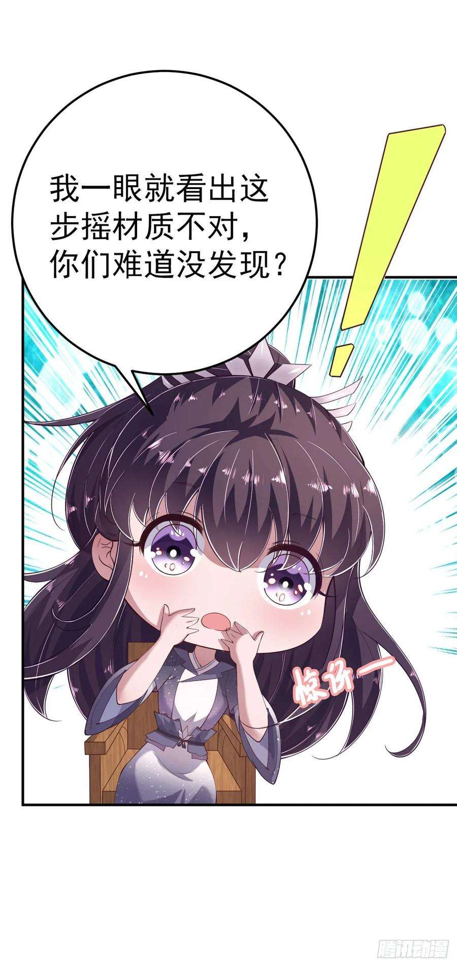 凤御邪王12话 道歉