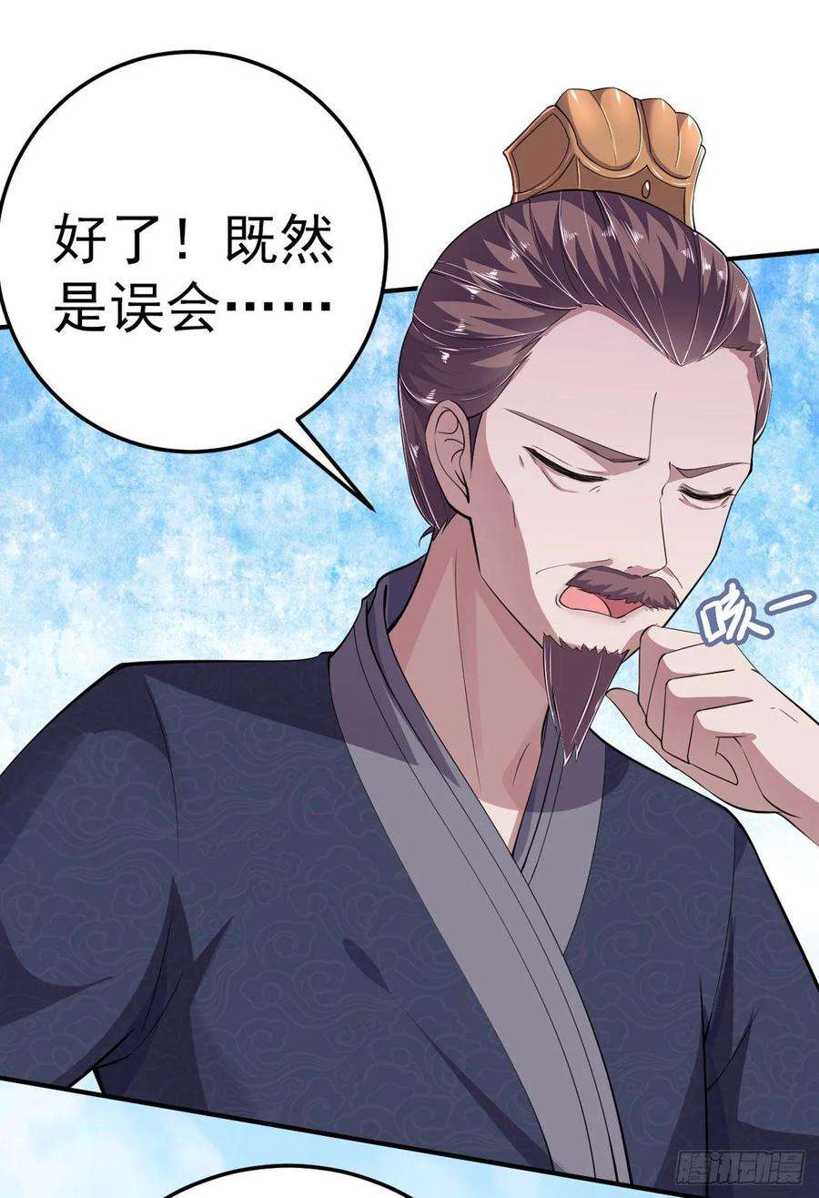 凤御邪王12话 道歉