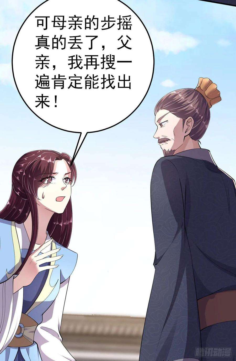 凤御邪王12话 道歉