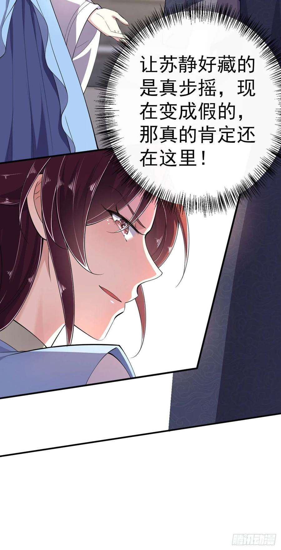 凤御邪王12话 道歉