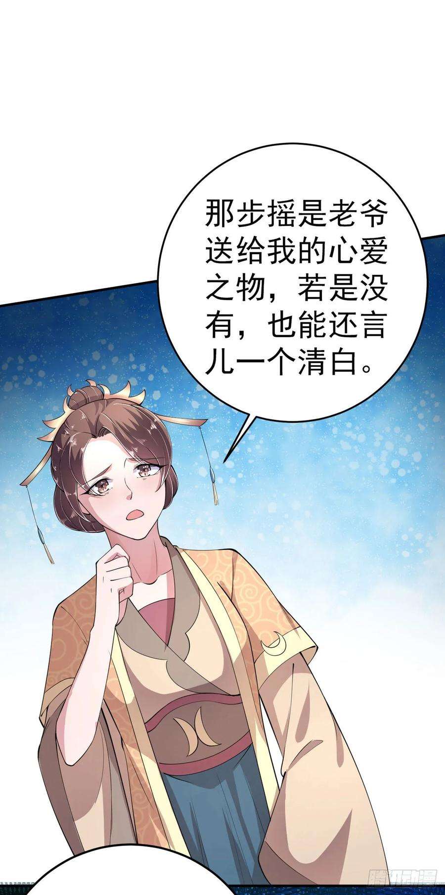 凤御邪王12话 道歉