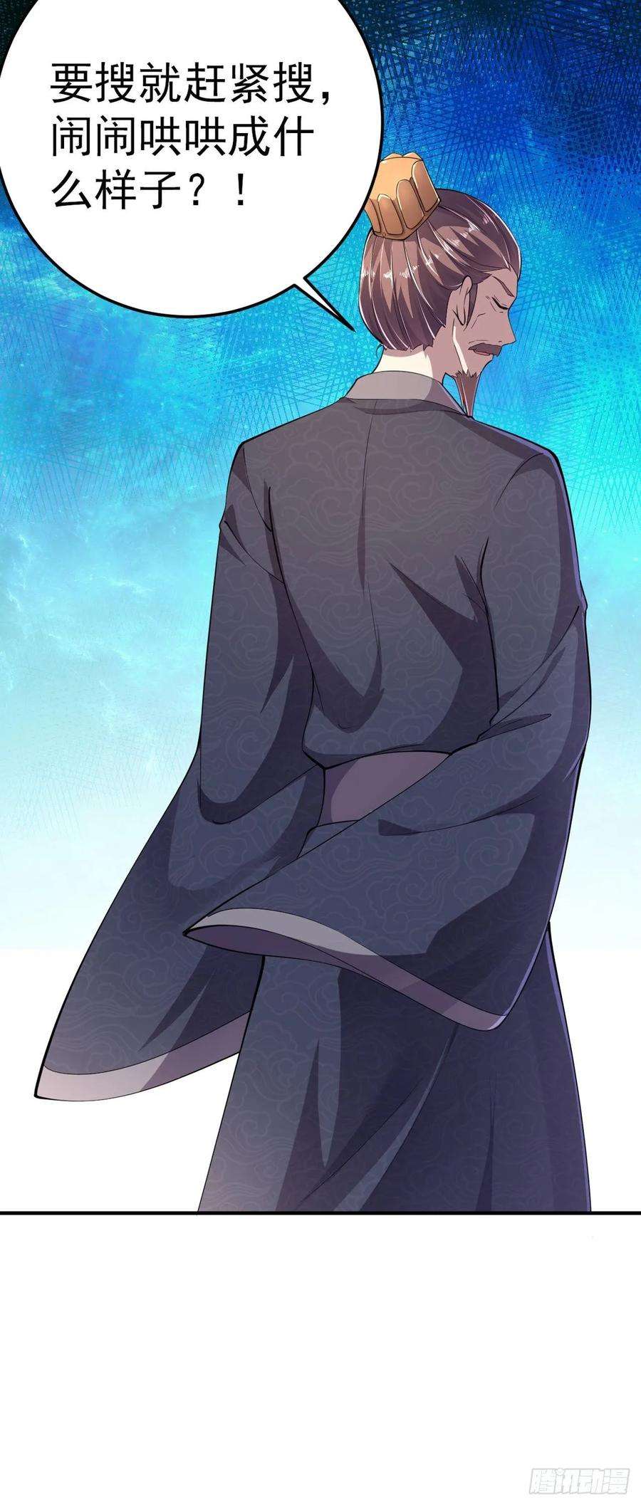 凤御邪王12话 道歉