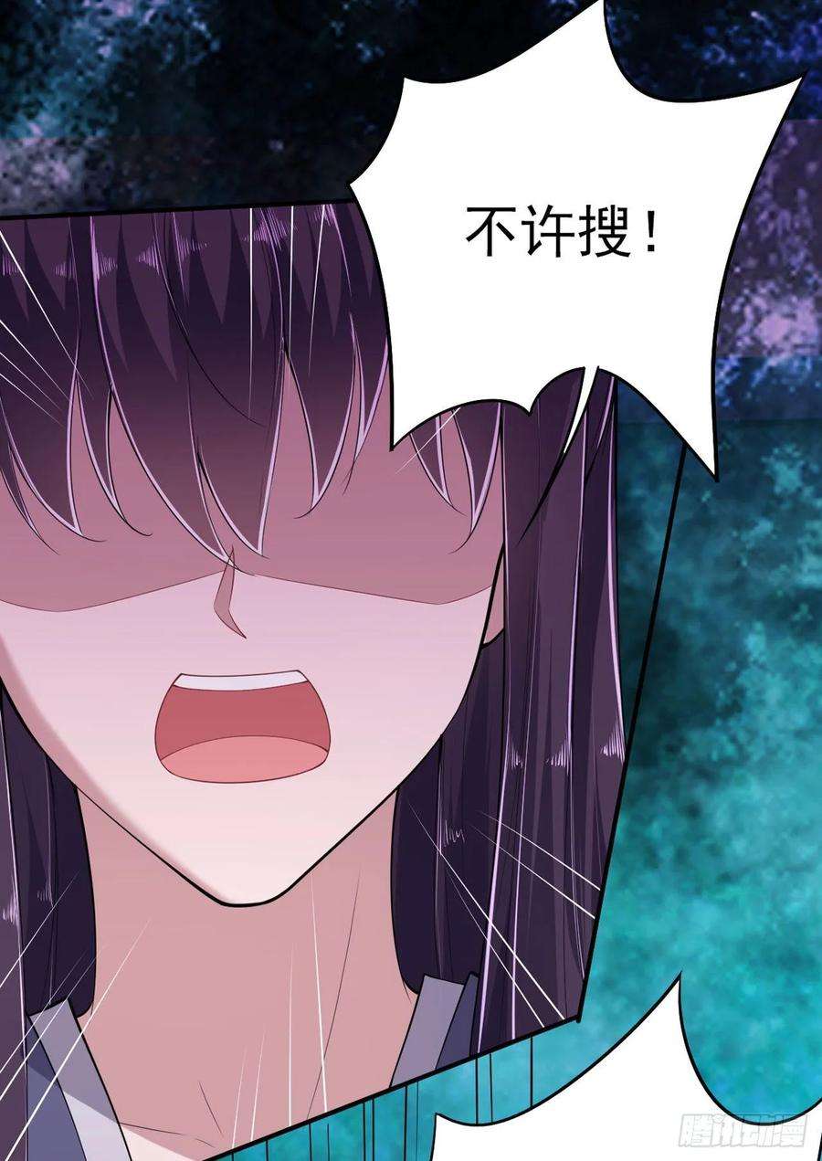 凤御邪王12话 道歉