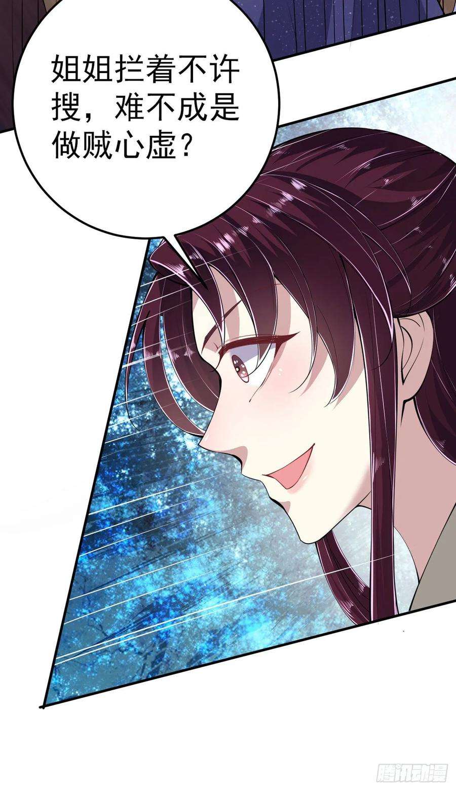 凤御邪王12话 道歉