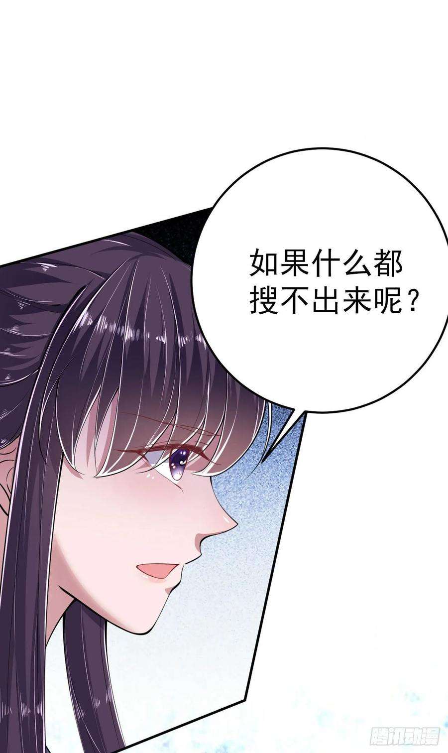 凤御邪王12话 道歉