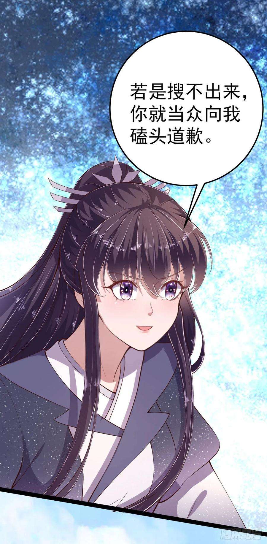 凤御邪王12话 道歉