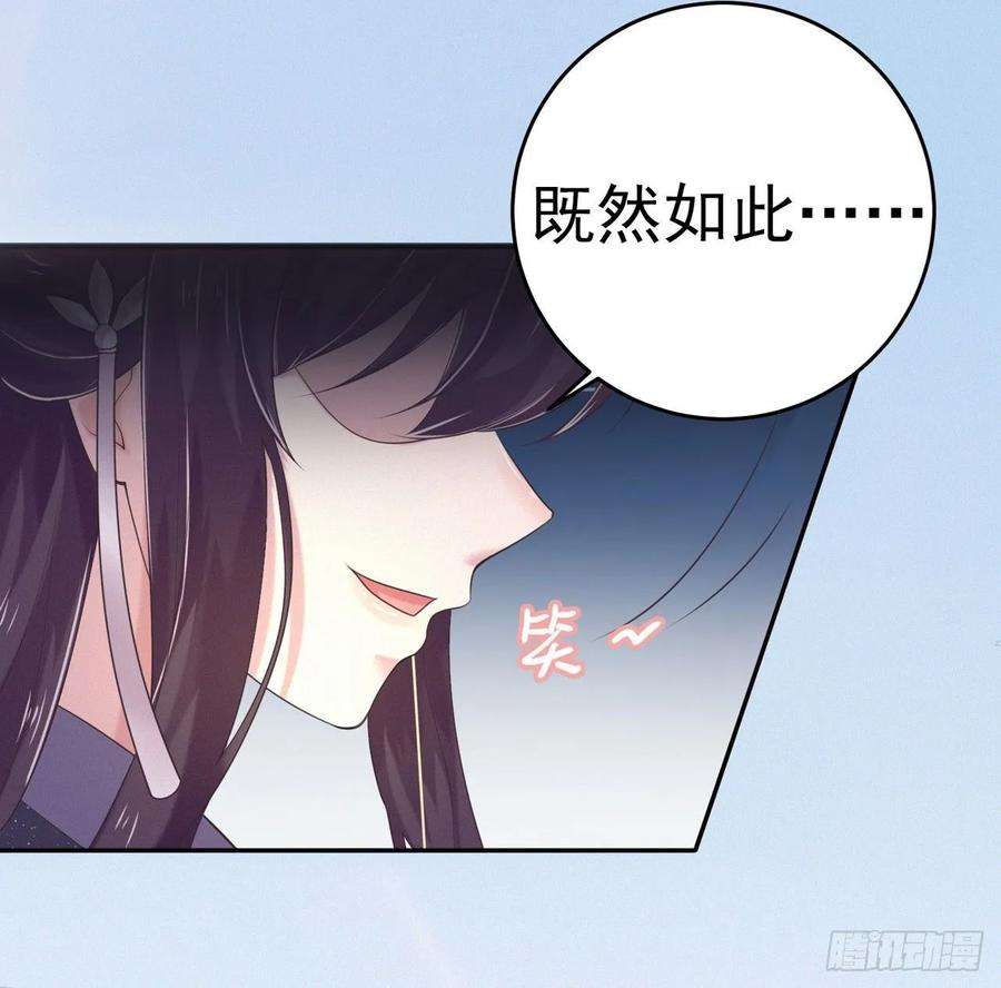 凤御邪王12话 道歉