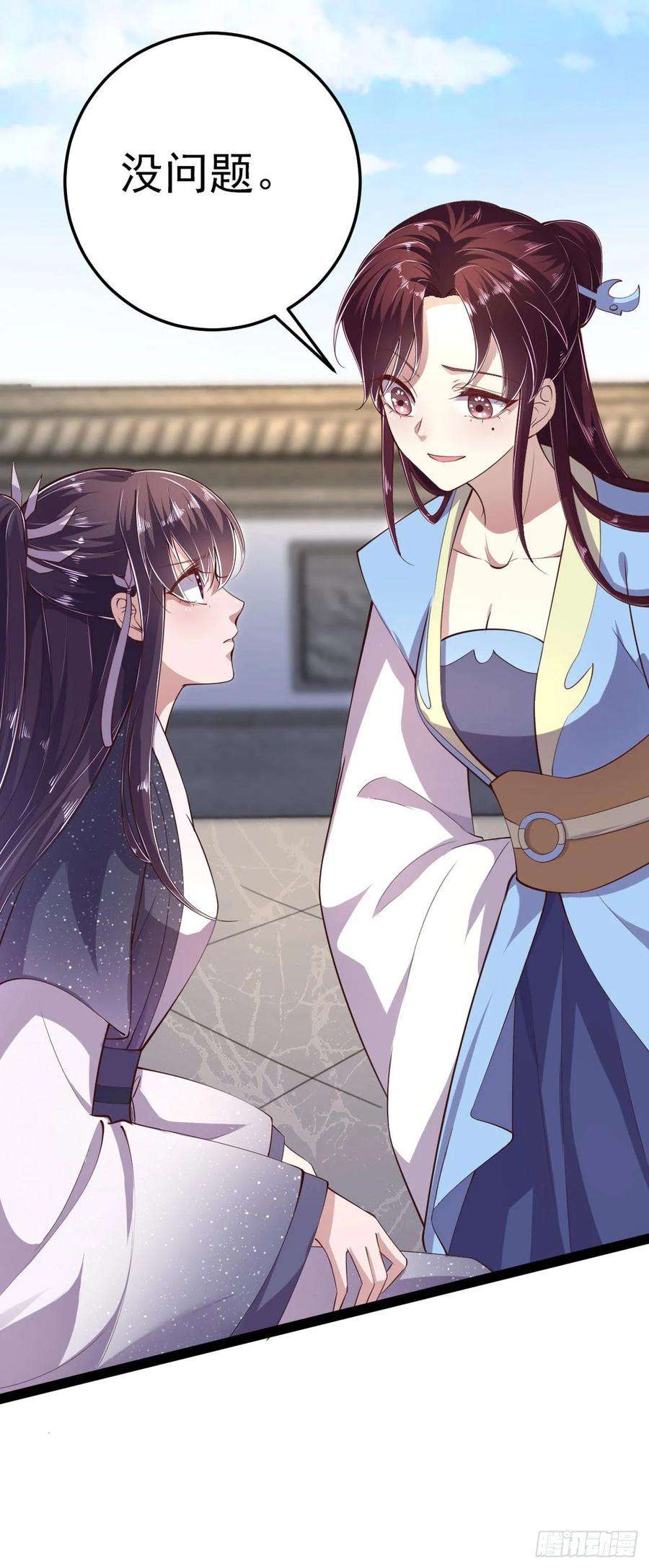 凤御邪王12话 道歉