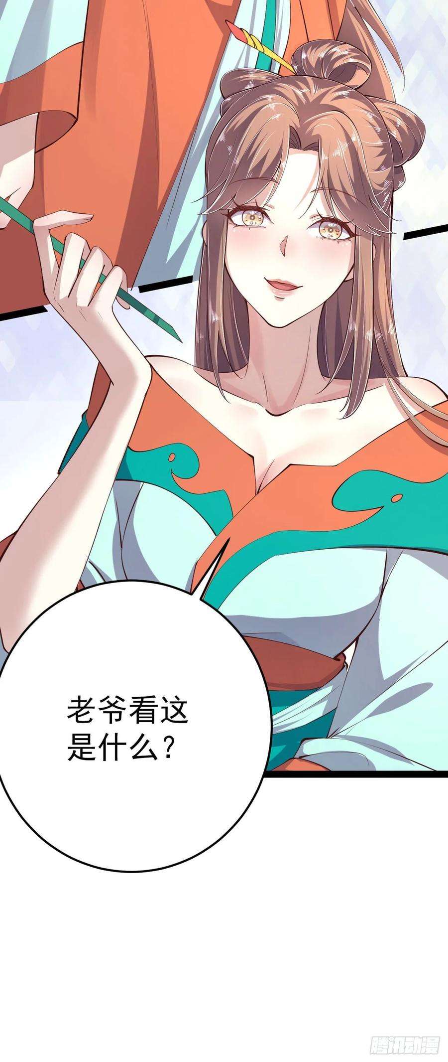 凤御邪王12话 道歉