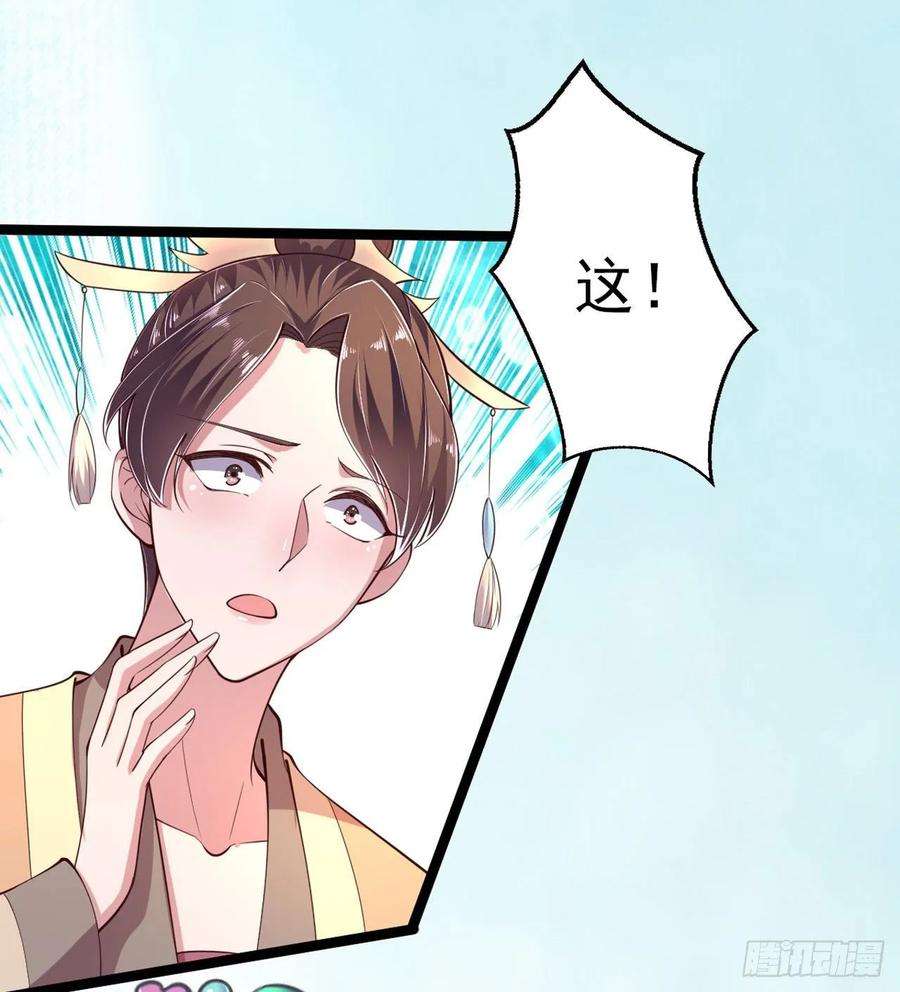 凤御邪王12话 道歉