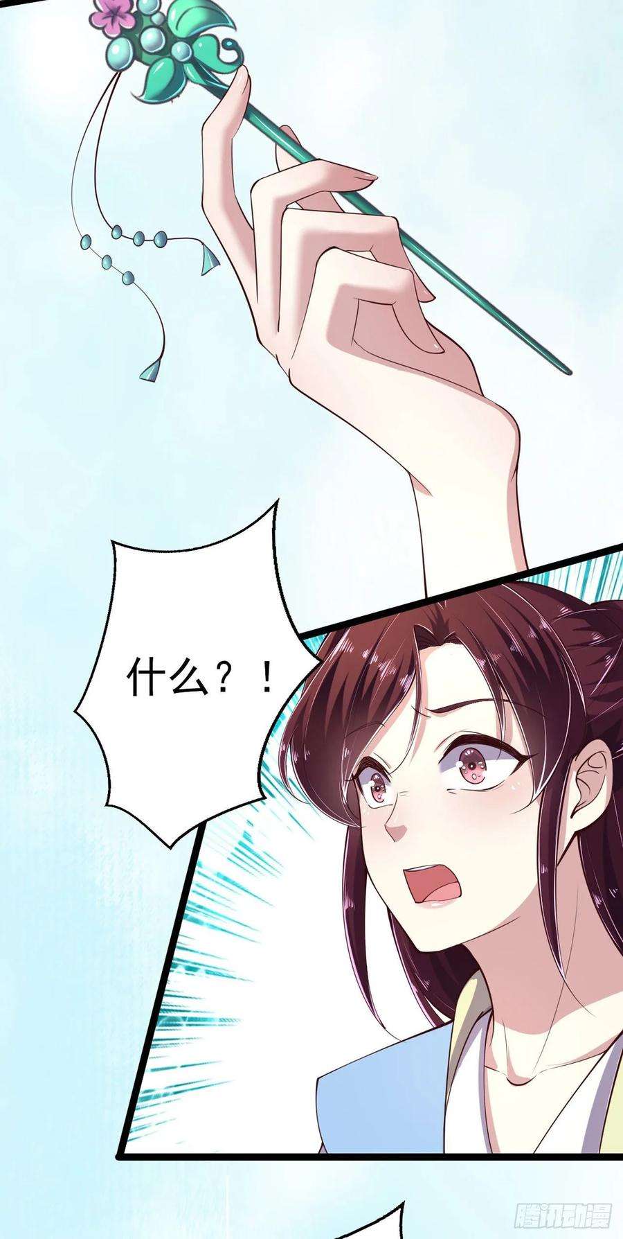 凤御邪王12话 道歉