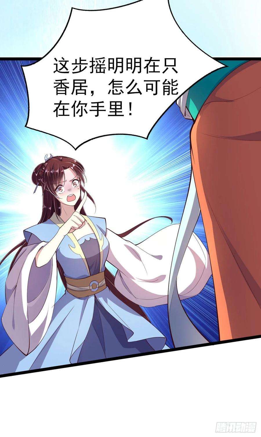 凤御邪王12话 道歉