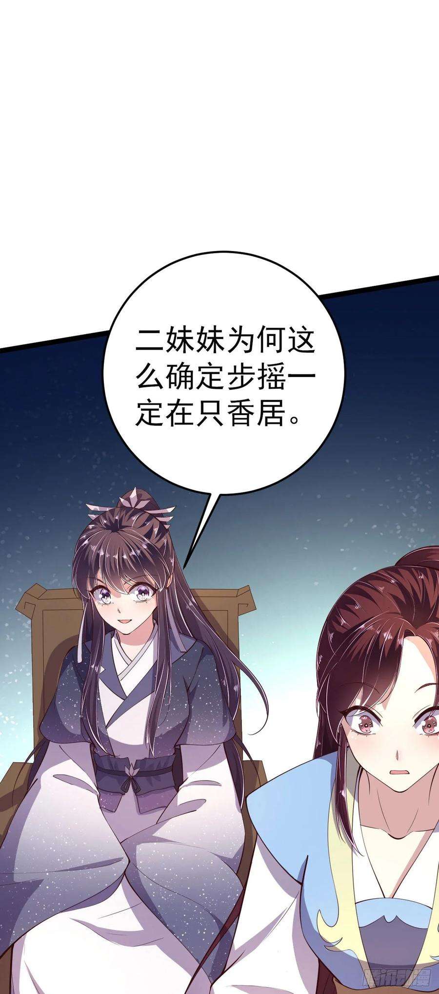 凤御邪王12话 道歉