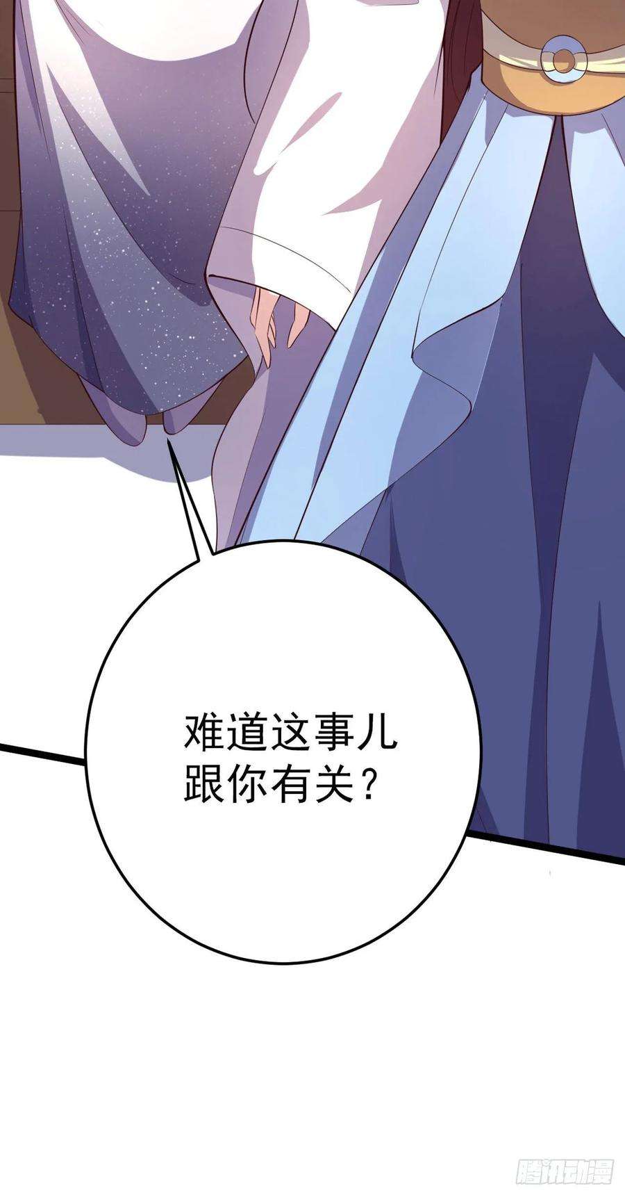 凤御邪王12话 道歉