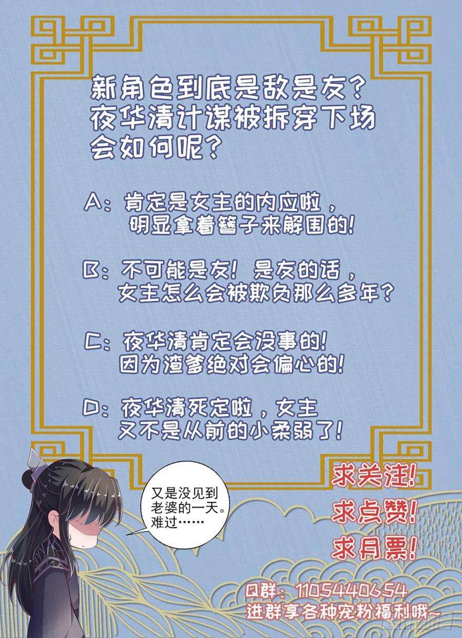 凤御邪王12话 道歉