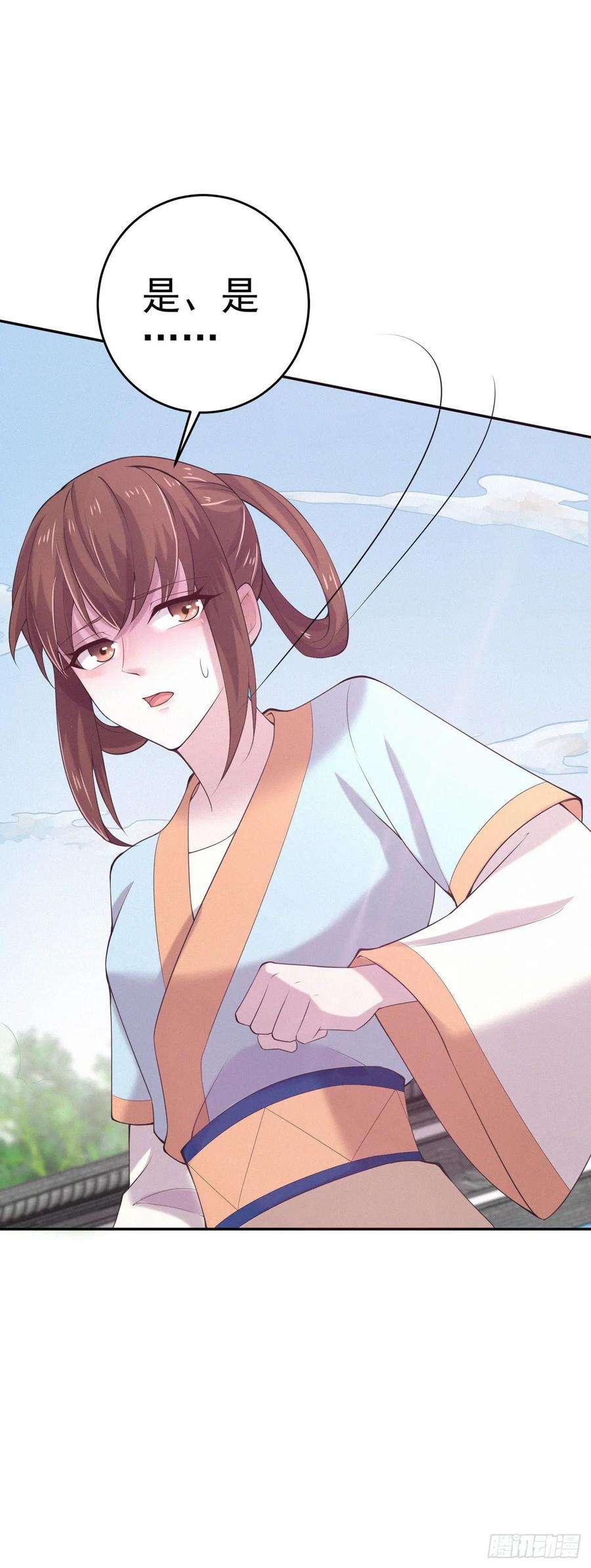 凤御邪王12话 道歉