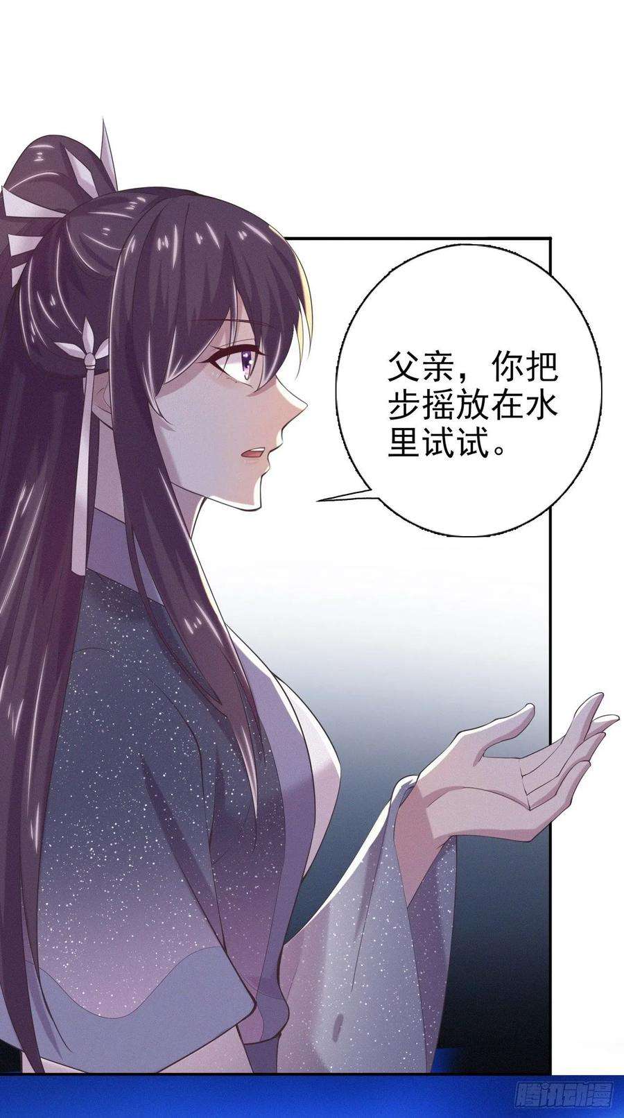 凤御邪王12话 道歉