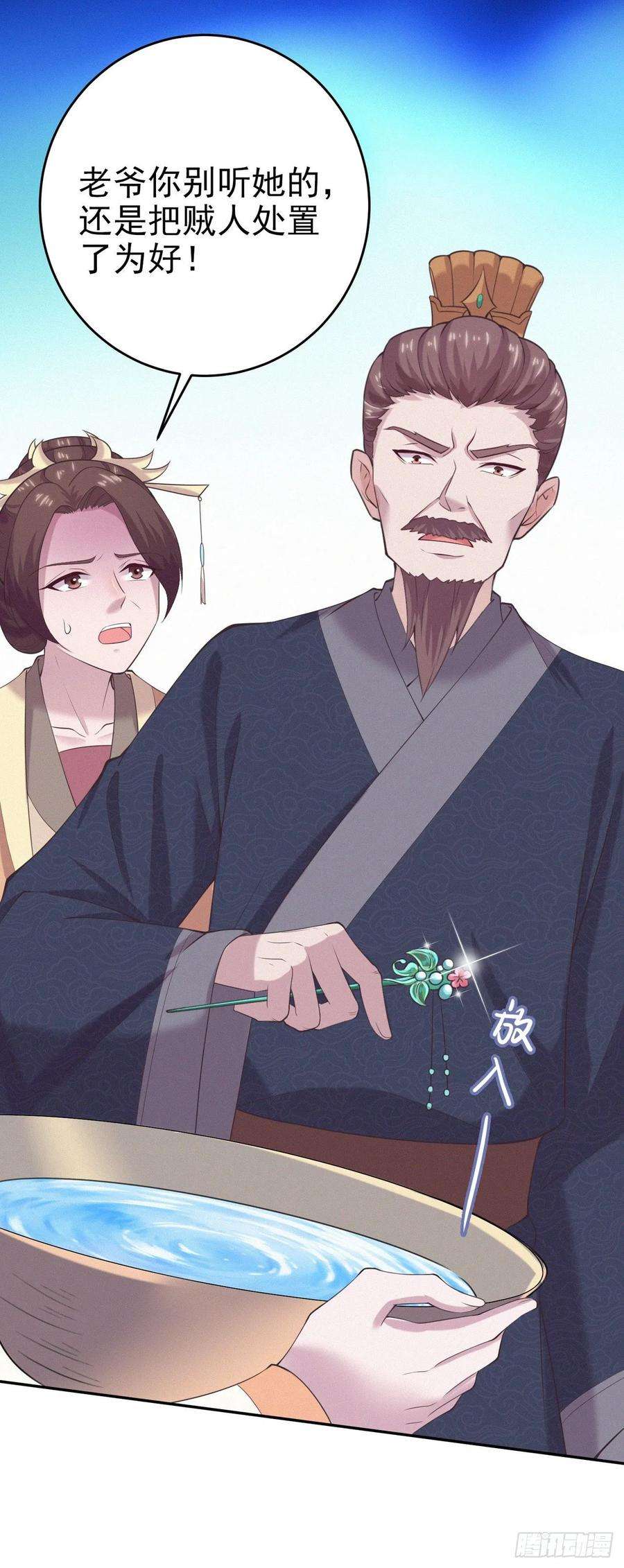 凤御邪王12话 道歉