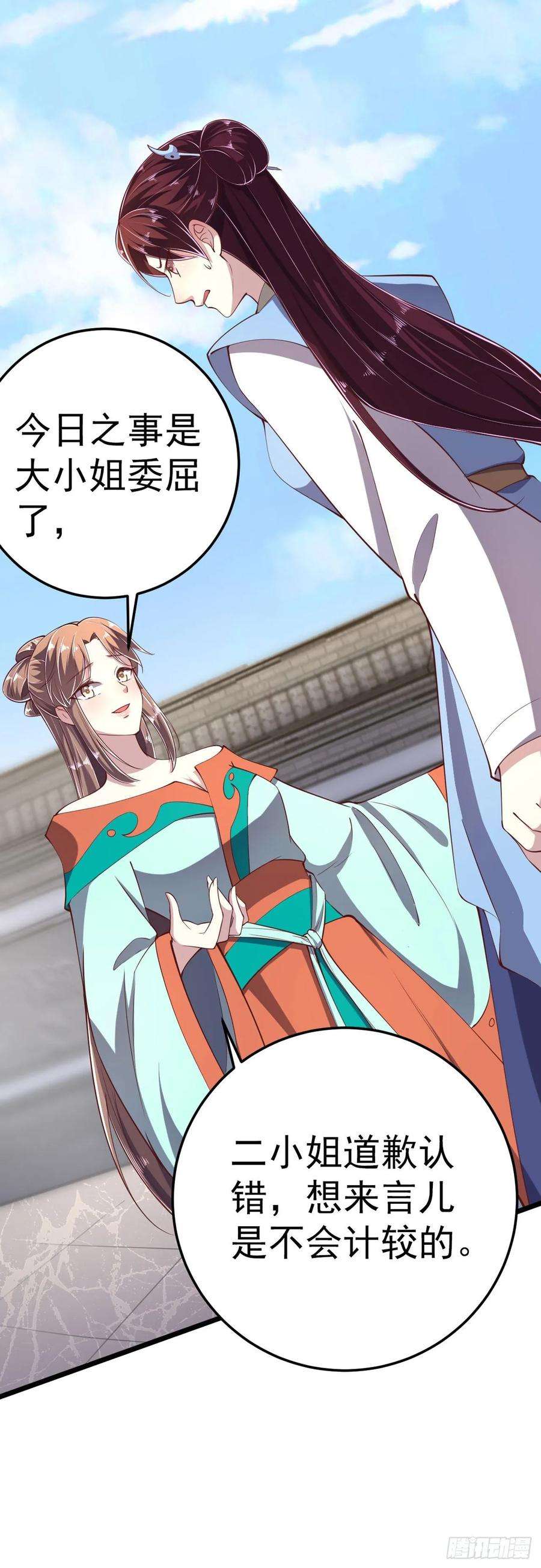 凤御邪王13话 高低贵贱