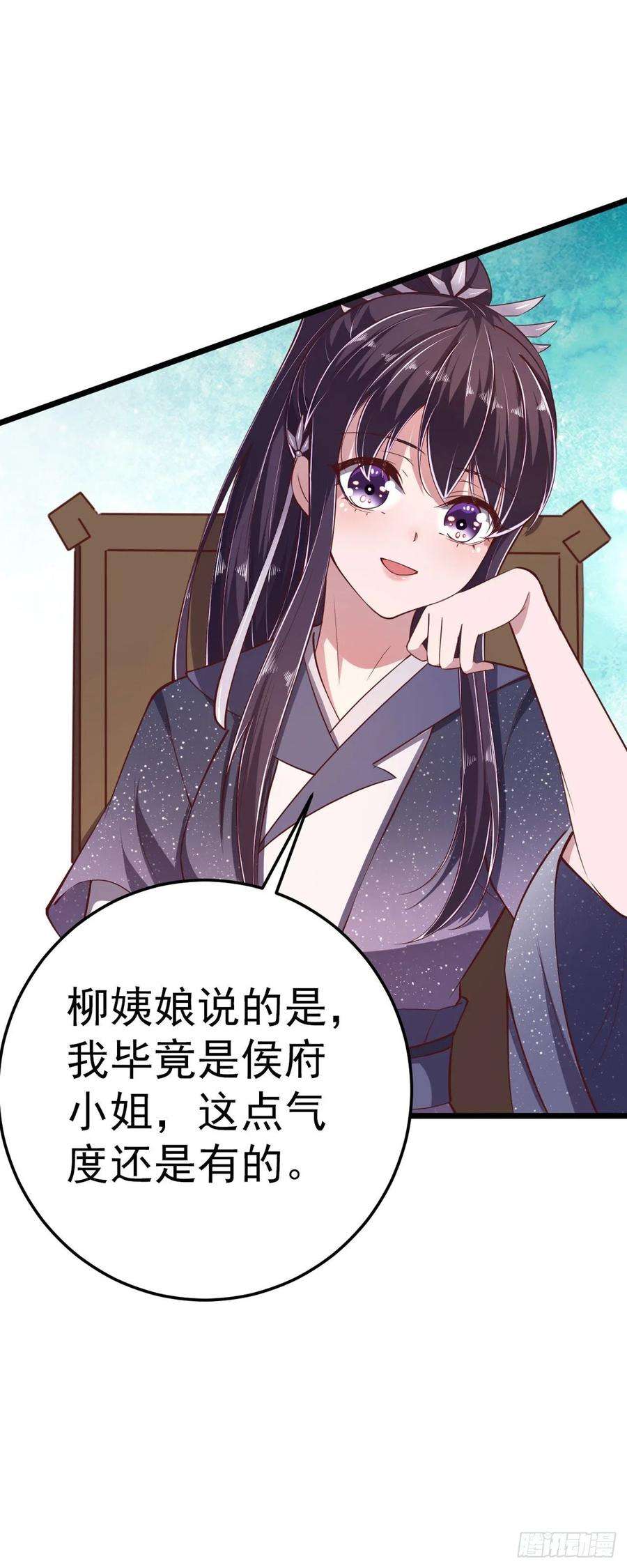 凤御邪王13话 高低贵贱