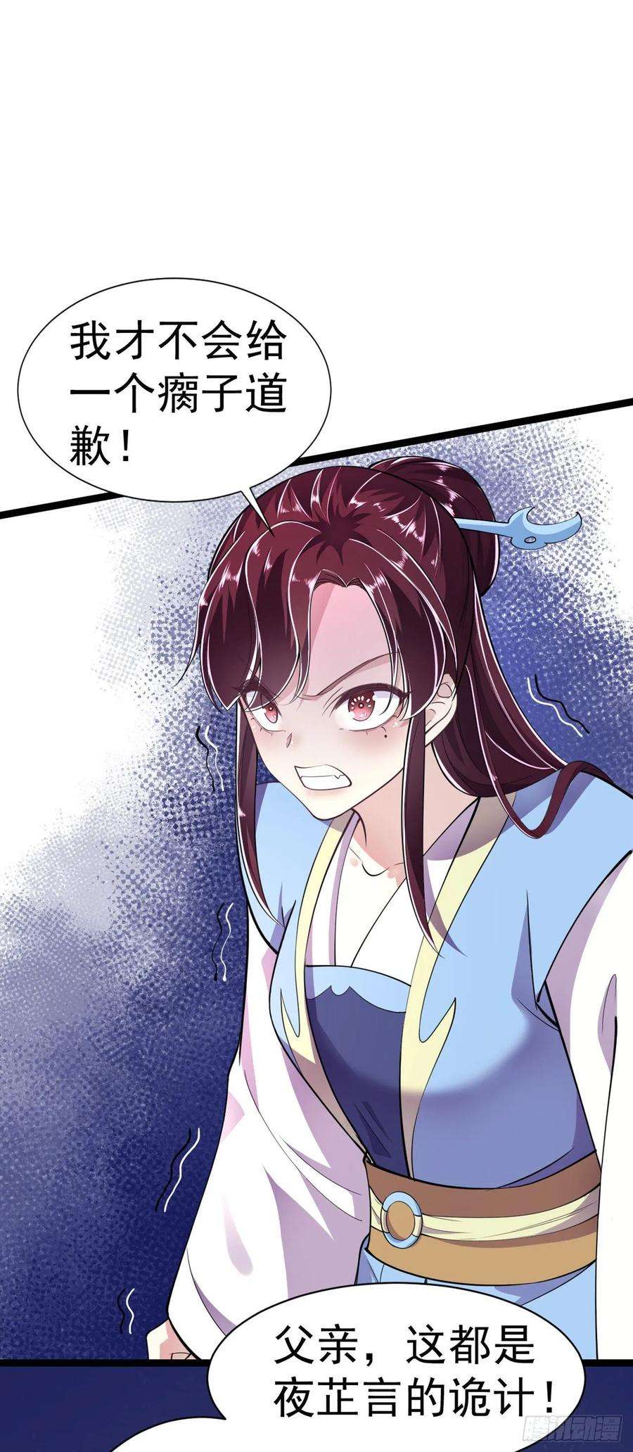 凤御邪王13话 高低贵贱