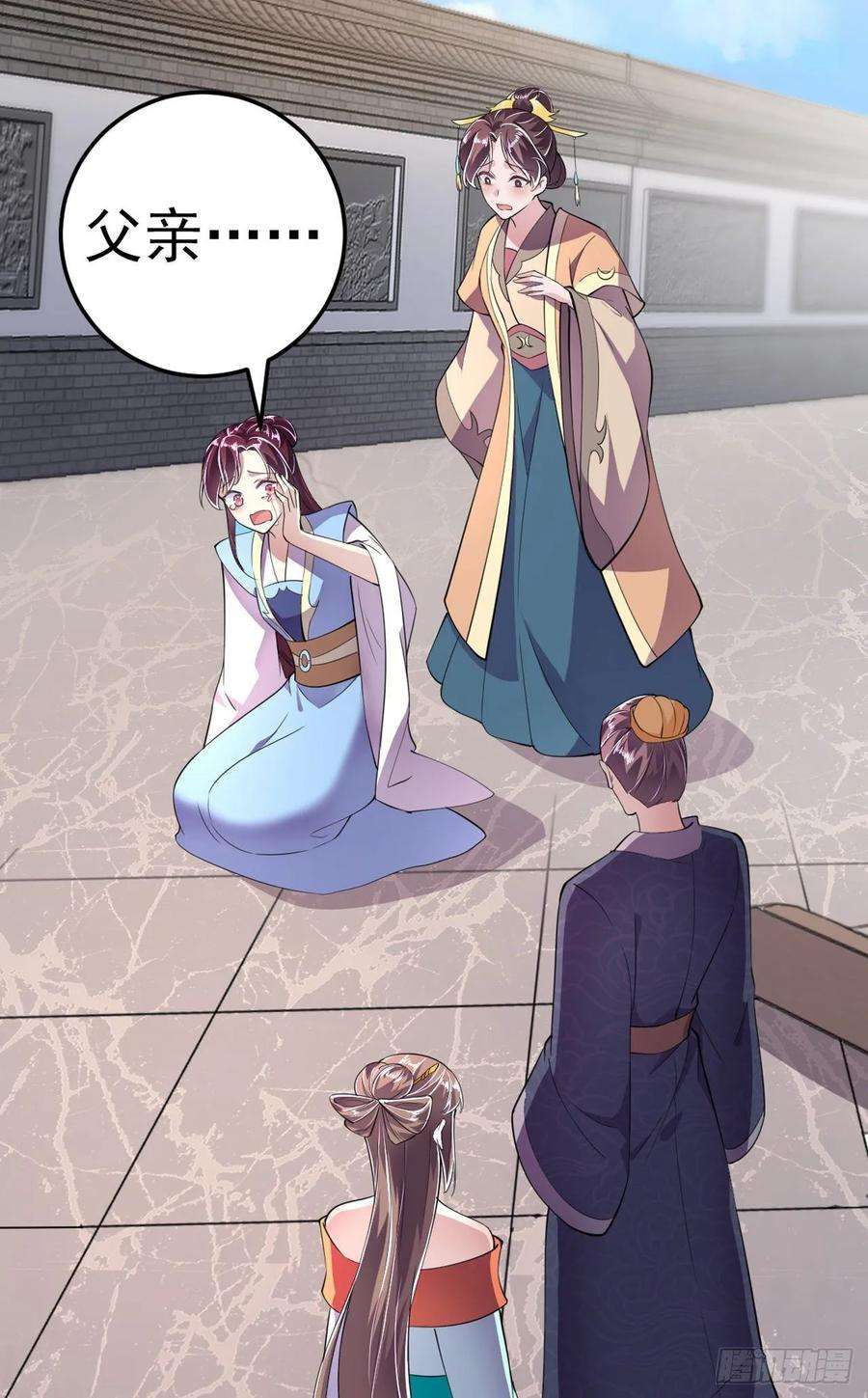 凤御邪王13话 高低贵贱