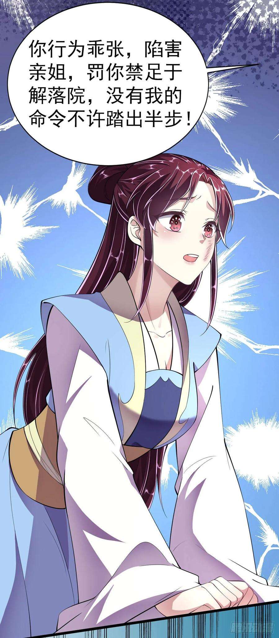 凤御邪王13话 高低贵贱