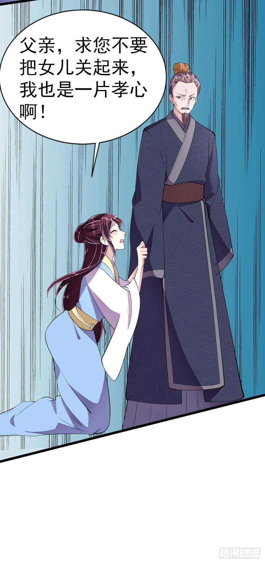 凤御邪王13话 高低贵贱