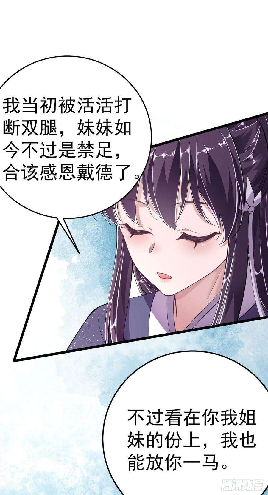 凤御邪王13话 高低贵贱