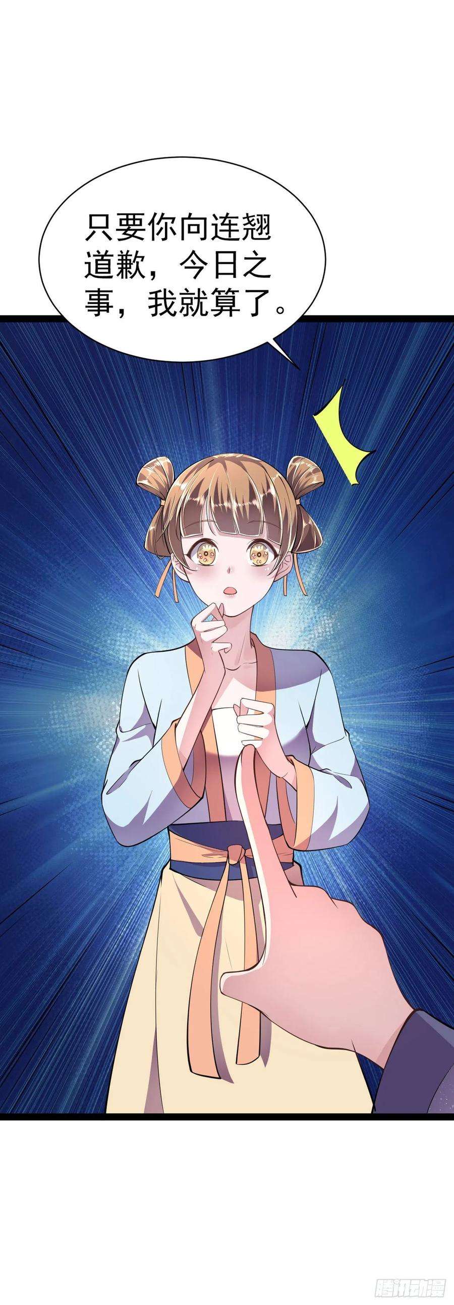 凤御邪王13话 高低贵贱