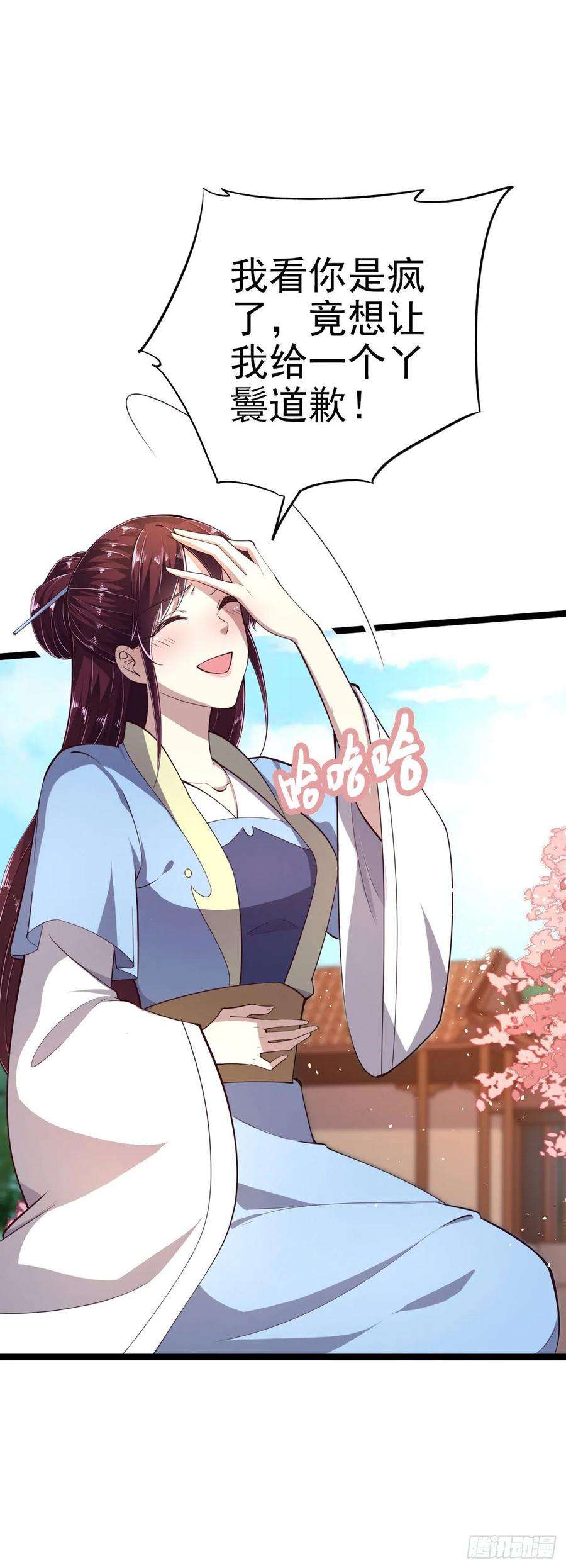 凤御邪王13话 高低贵贱