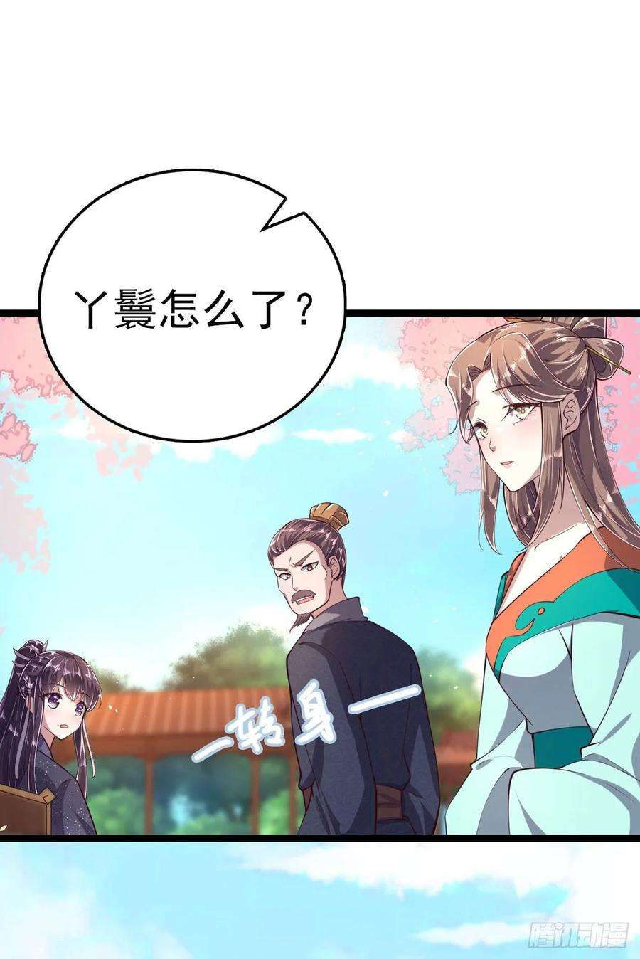 凤御邪王13话 高低贵贱