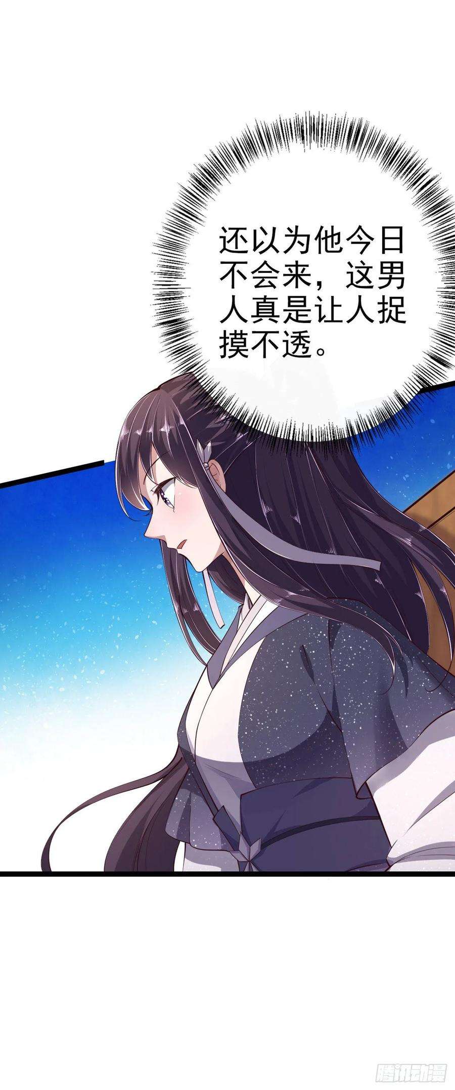 凤御邪王13话 高低贵贱