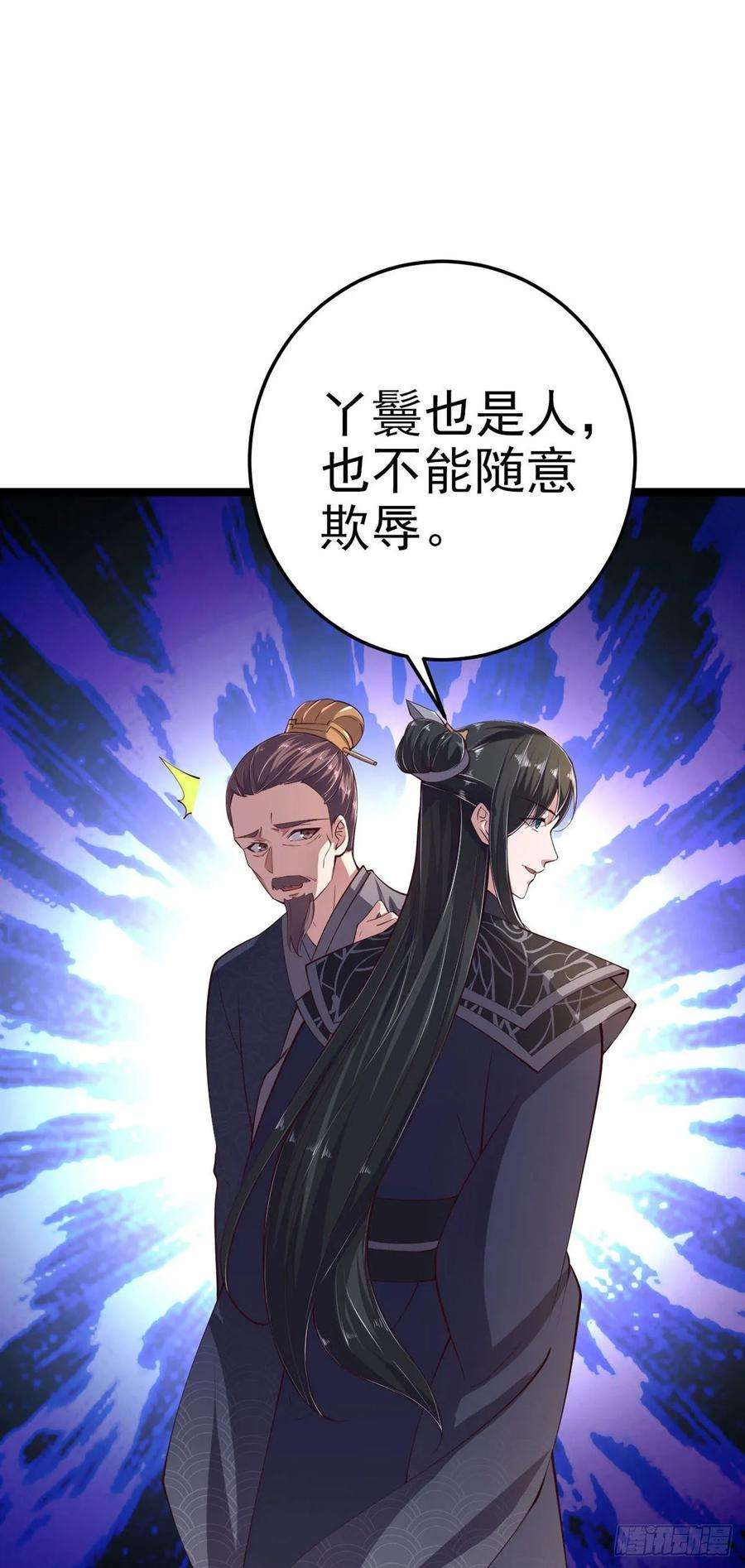 凤御邪王13话 高低贵贱